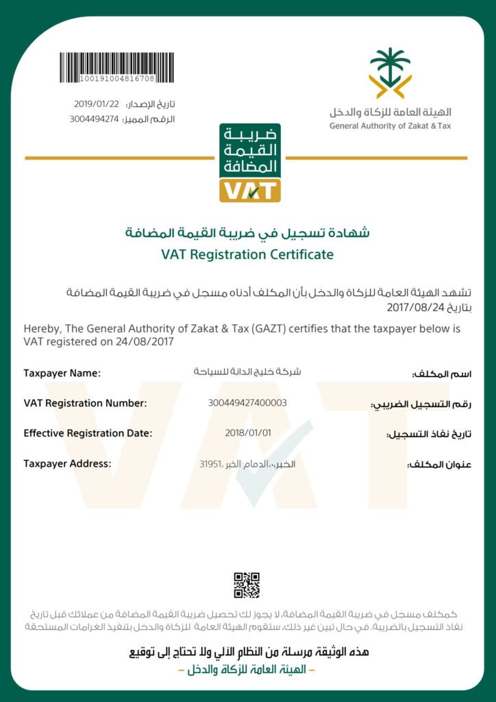 VAT certificate new DB